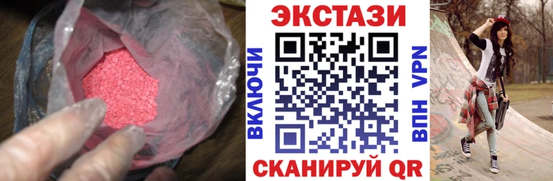 ЭКСТАЗИ круглые  Славск 